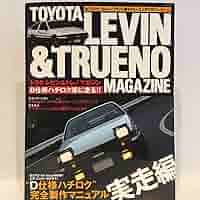 レビン　トレノ　他TRDパーツカタログVol.5　AE86 4A-G ST185 レビン トレノ 他TRDパーツカタログVol.5 AE86 4A-G ST185